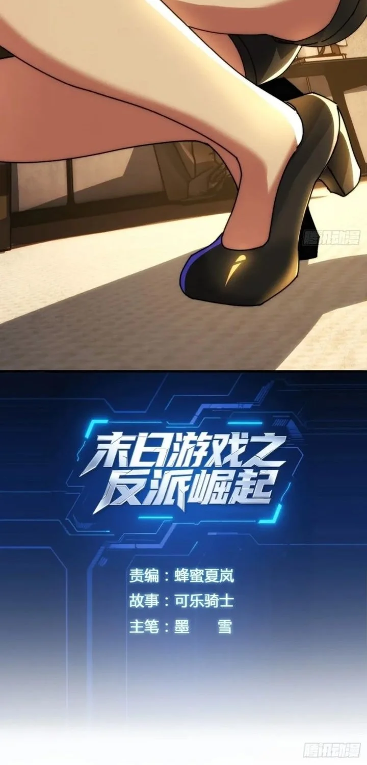 Manhua Doomsday Game: Rise of the Villain Chapter 36 gambar 2