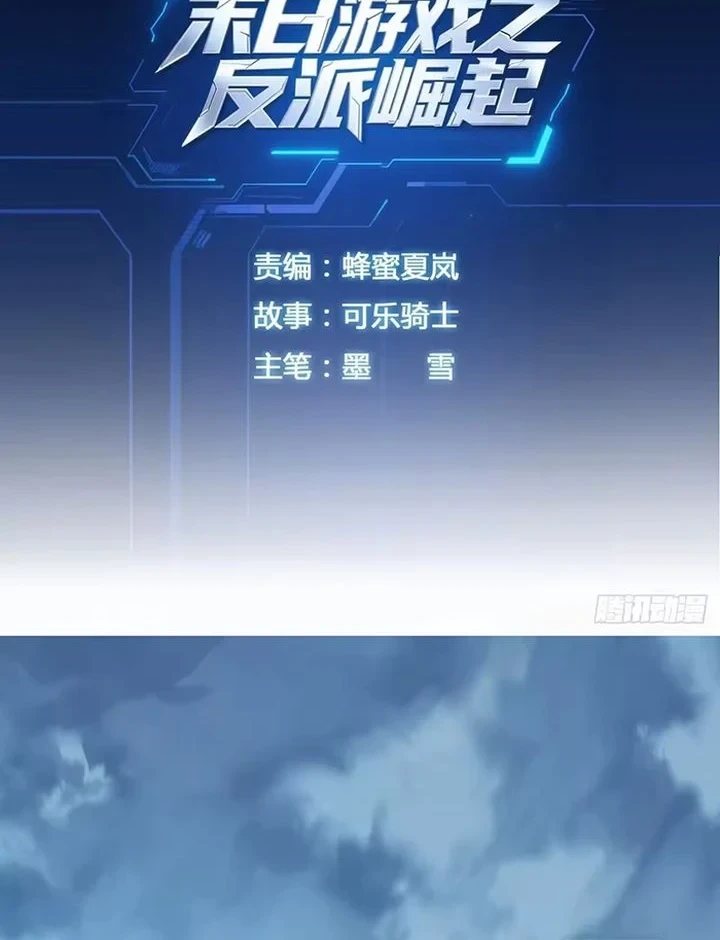 Manhua Doomsday Game: Rise of the Villain Chapter 37 gambar 2
