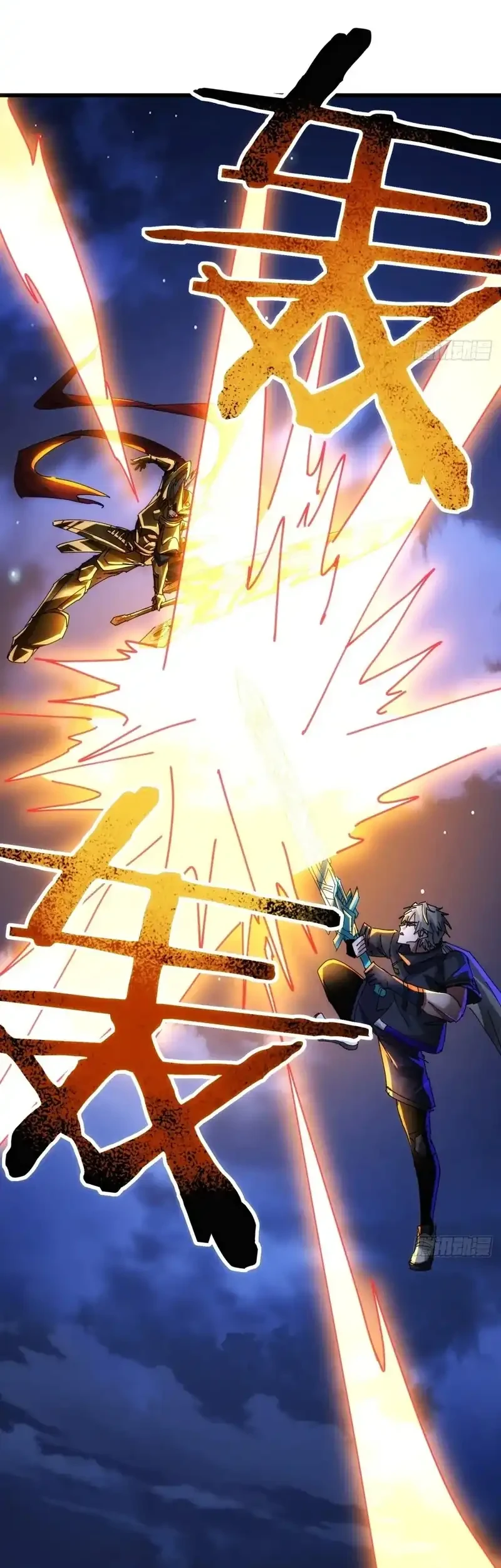 Doomsday Game: Rise of the Villain Chapter 42 Gambar 35
