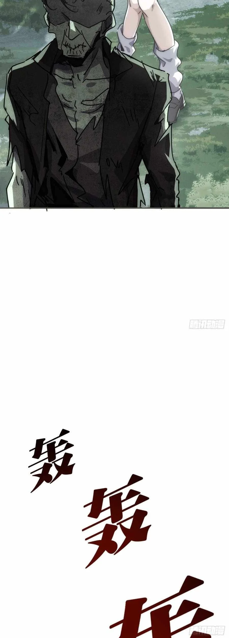 Doomsday Game: Rise of the Villain Chapter 5 Gambar 62