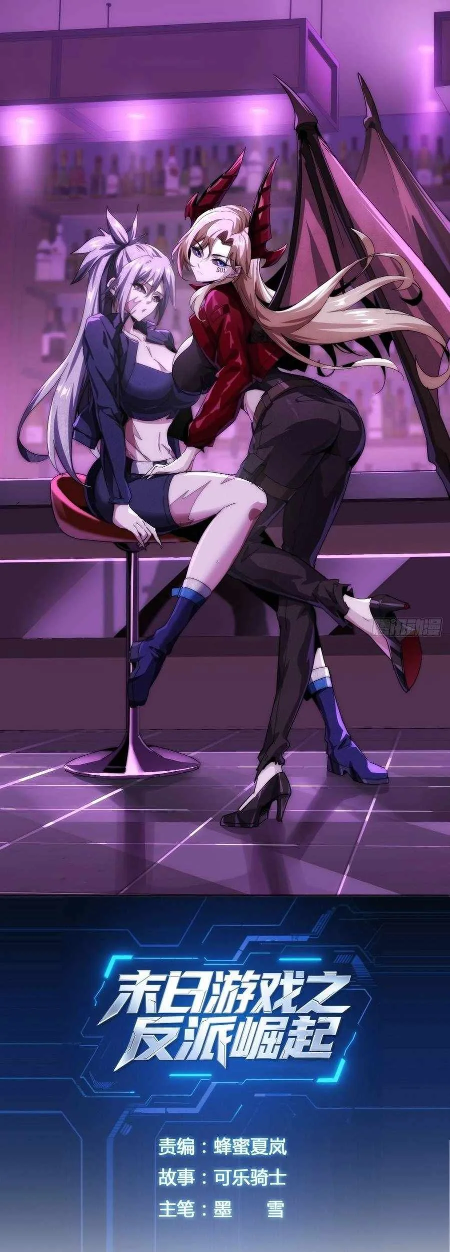 Manhua Doomsday Game: Rise of the Villain Chapter 6 gambar nomor 2