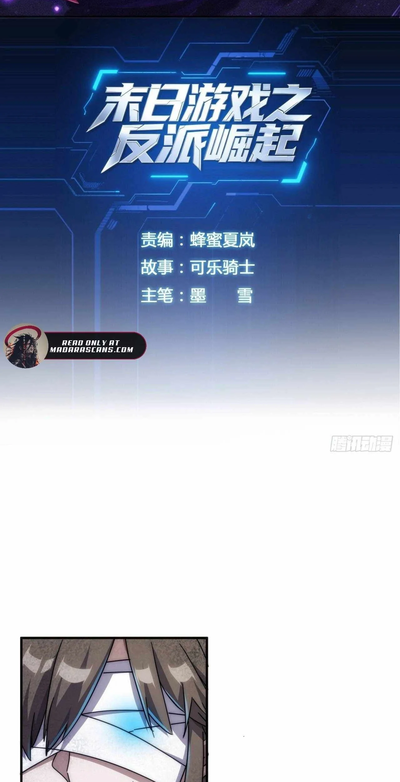 Doomsday Game: Rise of the Villain Chapter 7 Gambar 3