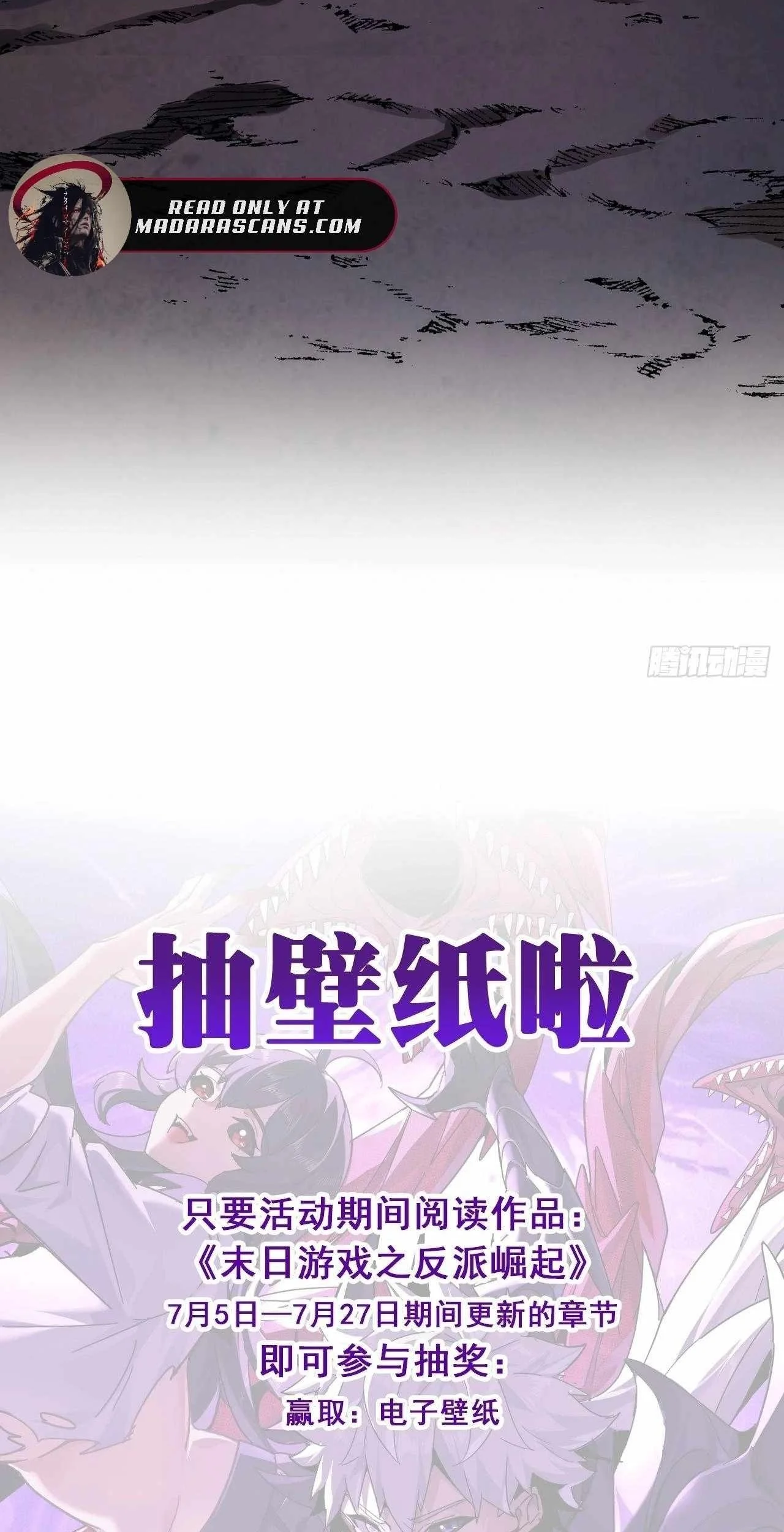 Doomsday Game: Rise of the Villain Chapter 7 Gambar 114