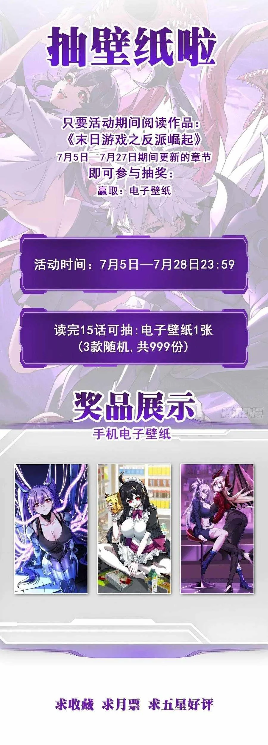 Doomsday Game: Rise of the Villain Chapter 8 Gambar 55