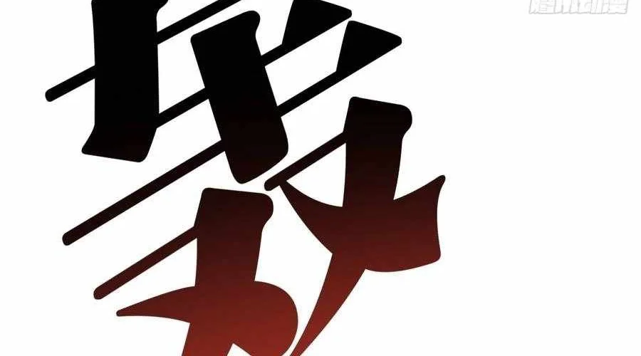 Doomsday Game: Rise of the Villain Chapter 8 Gambar 26