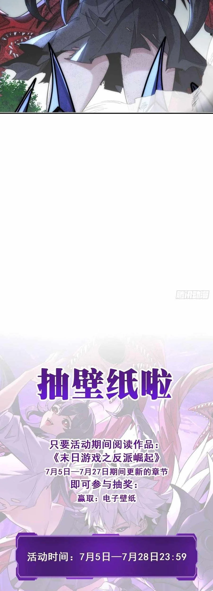 Doomsday Game: Rise of the Villain Chapter 9 Gambar 57