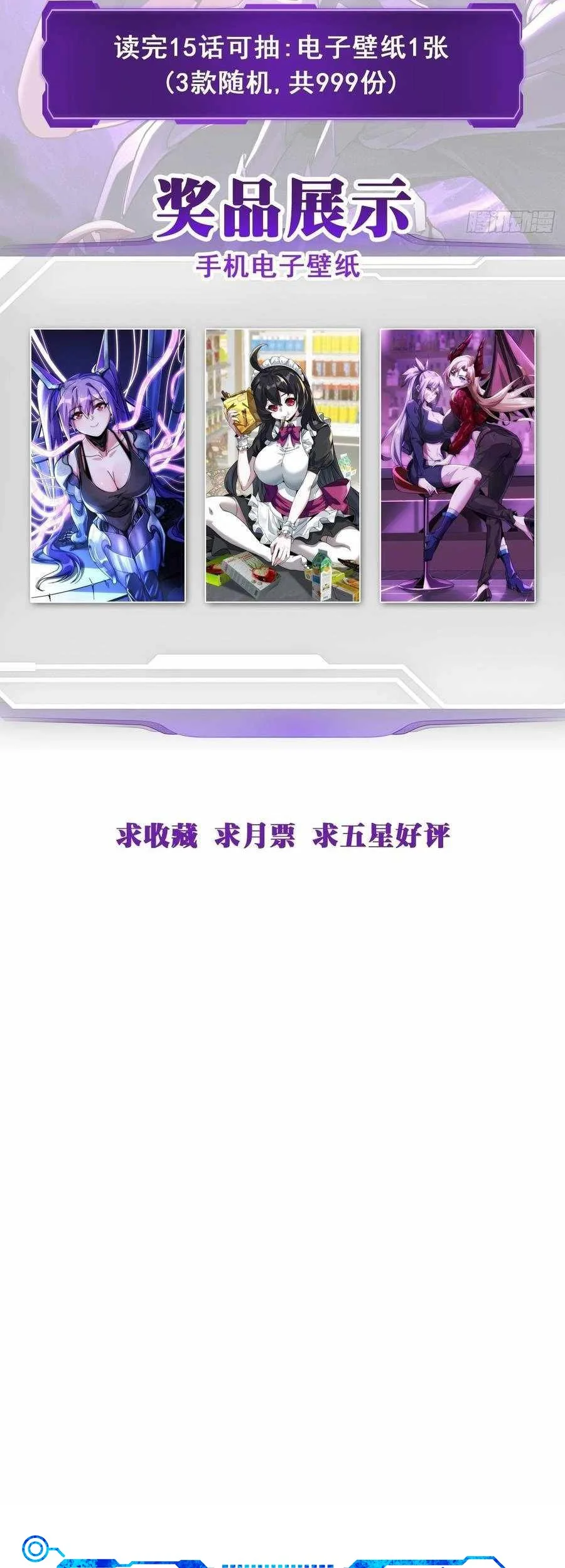 Doomsday Game: Rise of the Villain Chapter 9 Gambar 58