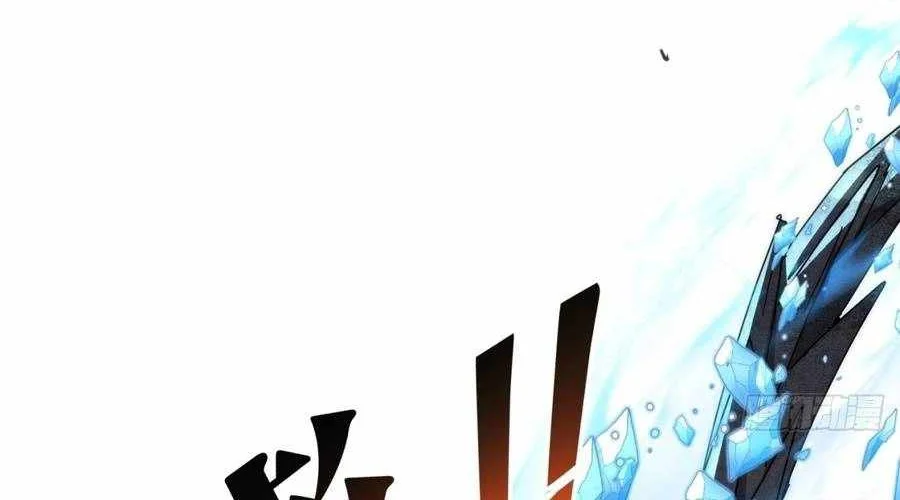 Doomsday Game: Rise of the Villain Chapter 9 Gambar 5