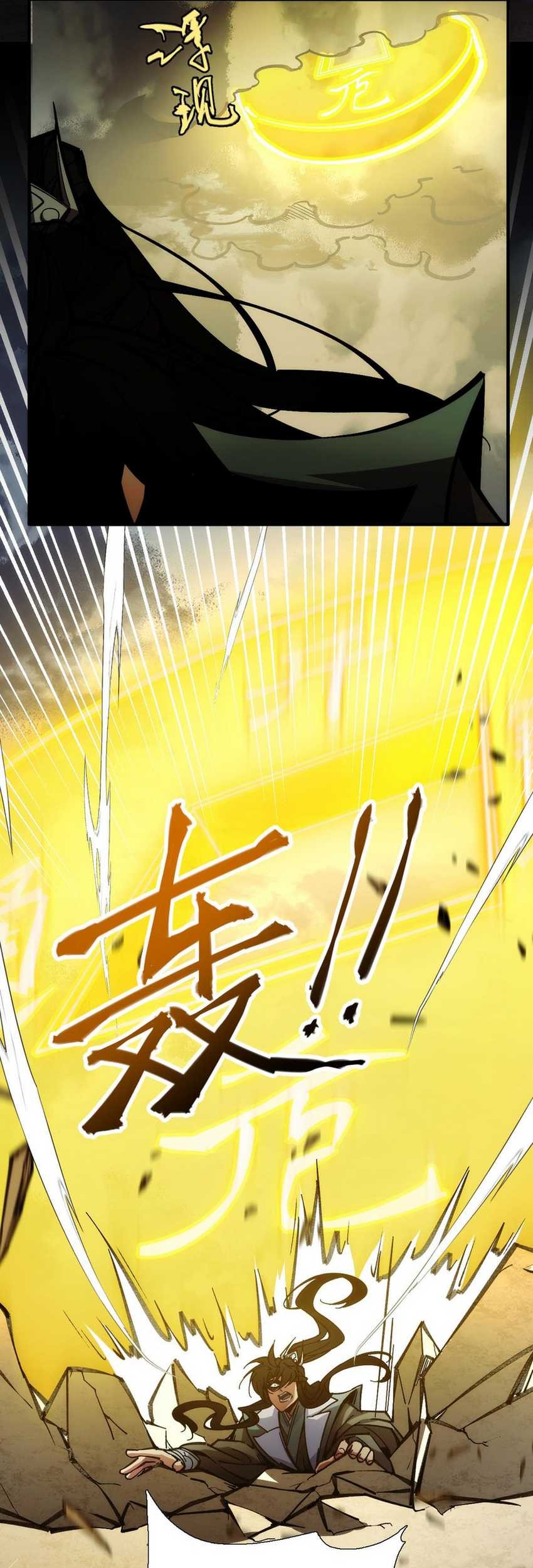 Doomsday꞉ The Emperor’s Banner Invites All Female Disciples to Take Their Seats Chapter 1 Gambar 27