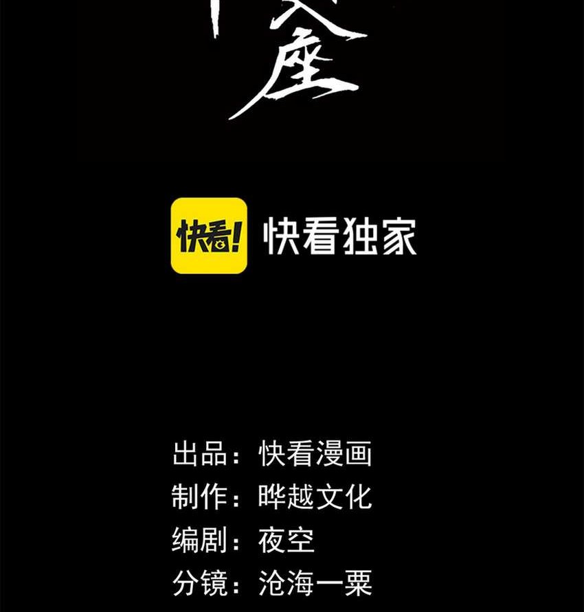 Doomsday꞉ The Emperor’s Banner Invites All Female Disciples to Take Their Seats Chapter 1 Gambar 4