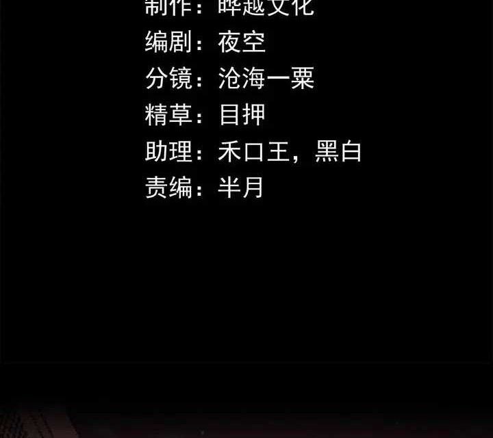 Doomsday꞉ The Emperor’s Banner Invites All Female Disciples to Take Their Seats Chapter 11 Gambar 4