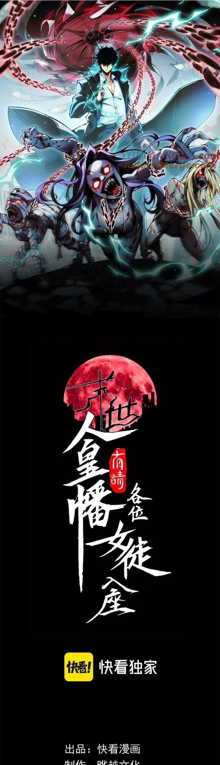 Doomsday꞉ The Emperor’s Banner Invites All Female Disciples to Take Their Seats Chapter 15 Gambar 3