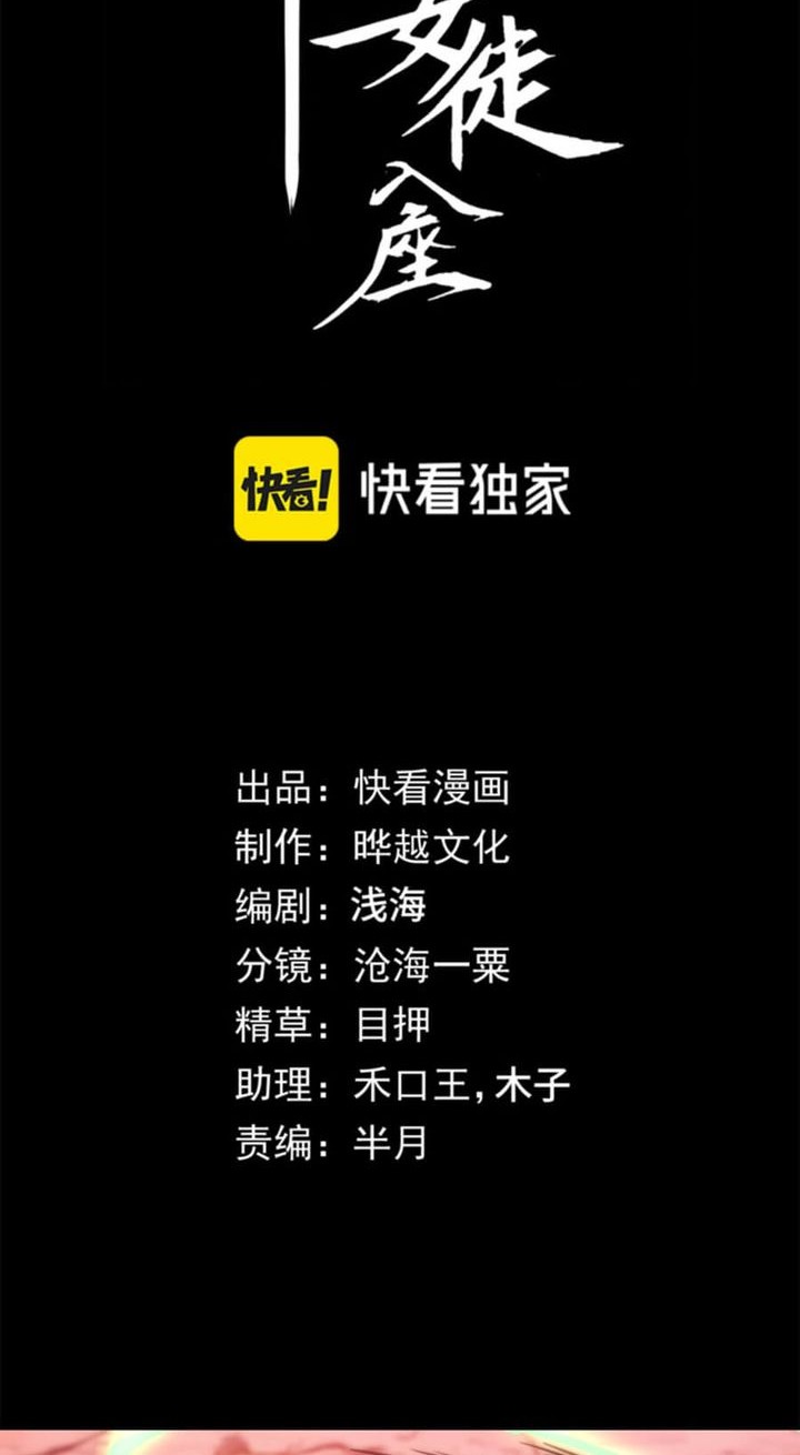 Baca Manhua Doomsday꞉ The Emperor’s Banner Invites All Female Disciples to Take Their Seats Chapter 22 Gambar 2