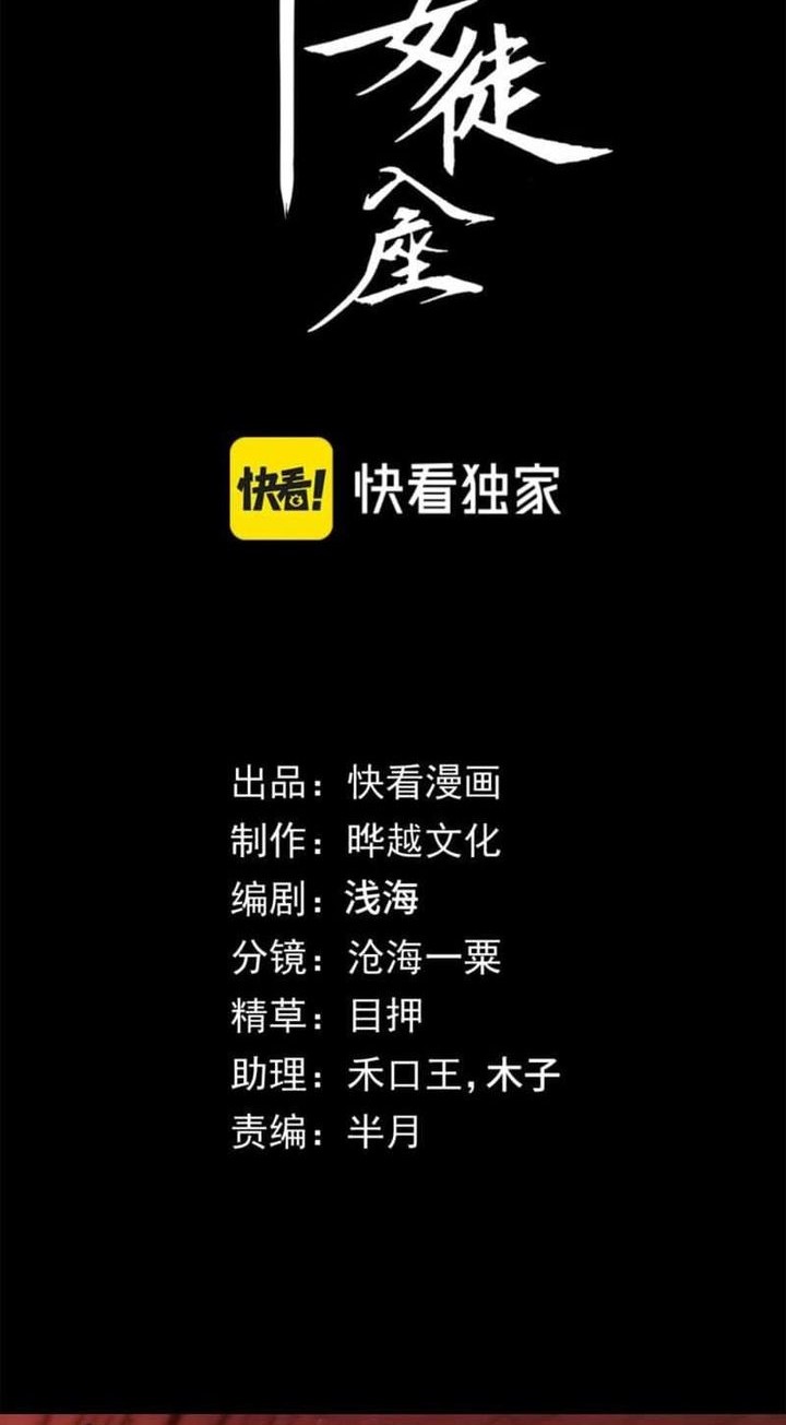 Baca Manhua Doomsday꞉ The Emperor’s Banner Invites All Female Disciples to Take Their Seats Chapter 24 Gambar 2
