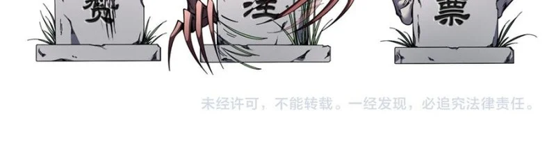 Doomsday꞉ The Emperor’s Banner Invites All Female Disciples to Take Their Seats Chapter 33 Gambar 45