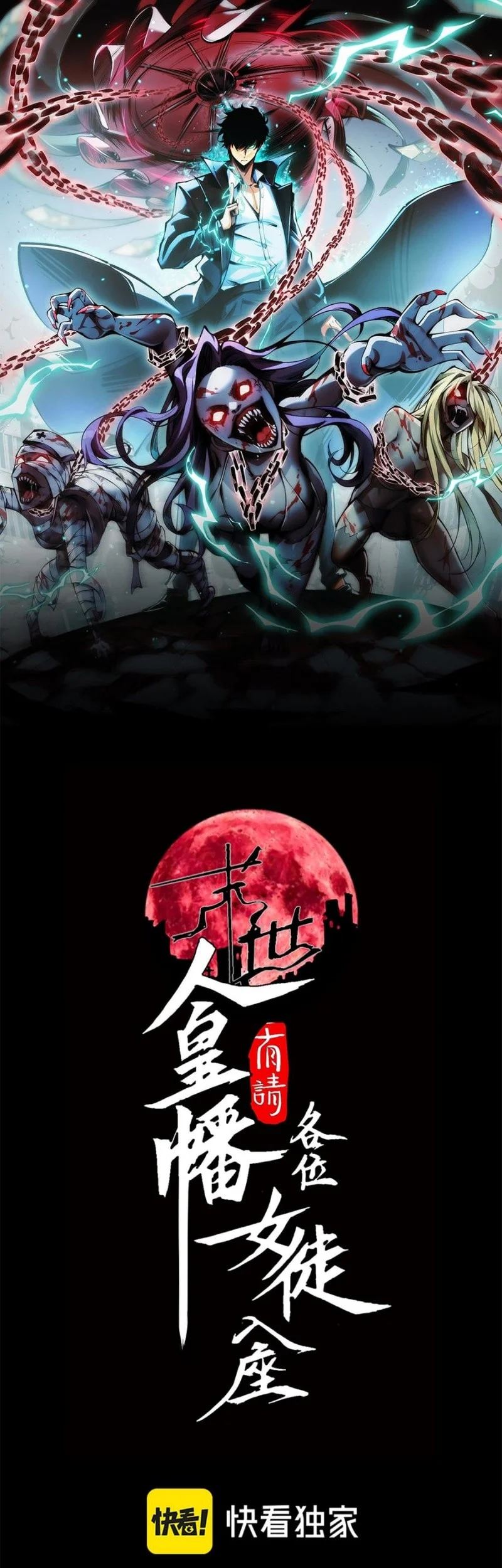 Doomsday꞉ The Emperor’s Banner Invites All Female Disciples to Take Their Seats Chapter 33 Gambar 3