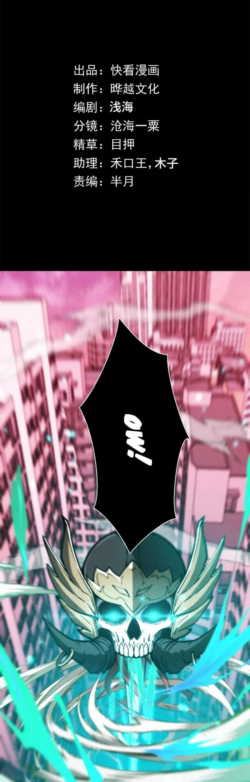 Doomsday꞉ The Emperor’s Banner Invites All Female Disciples to Take Their Seats Chapter 33 Gambar 4