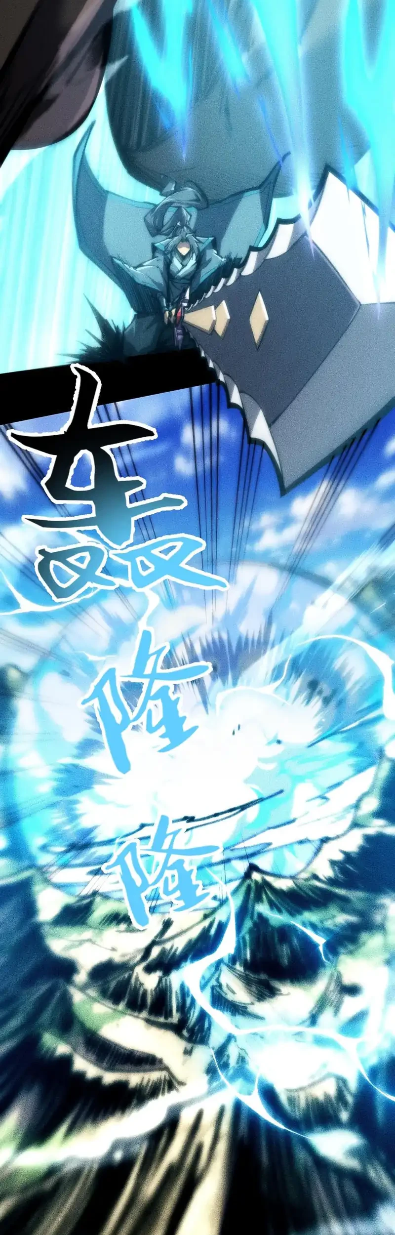 Doomsday꞉ The Emperor’s Banner Invites All Female Disciples to Take Their Seats Chapter 34 Gambar 3