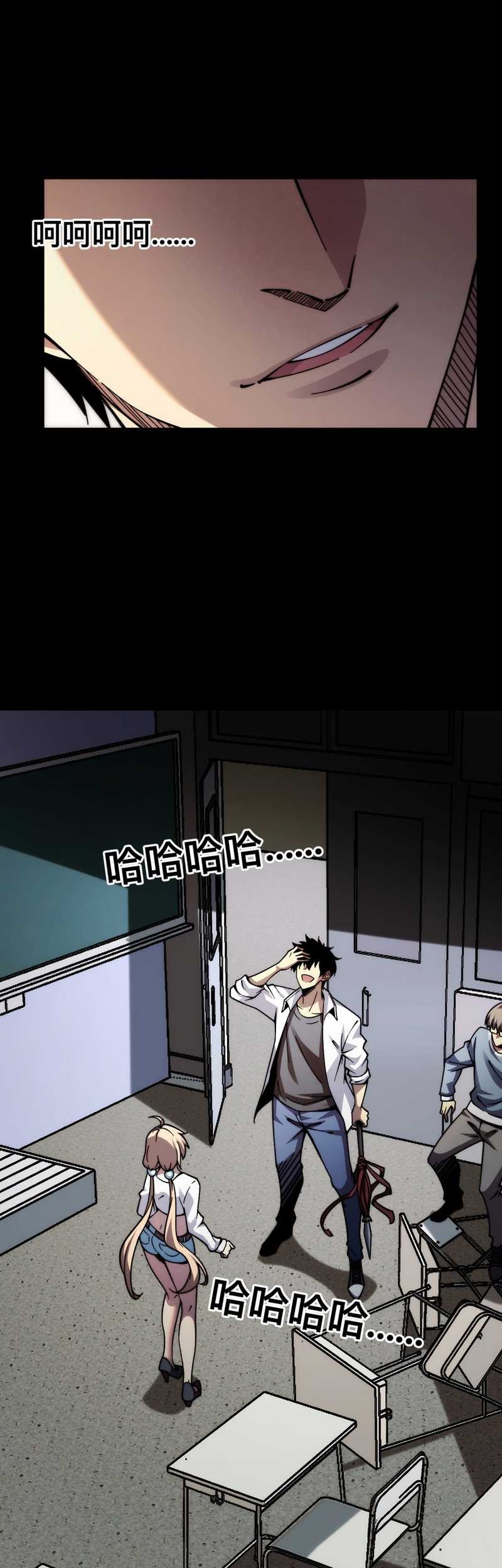 Doomsday꞉ The Emperor’s Banner Invites All Female Disciples to Take Their Seats Chapter 7 Gambar 18