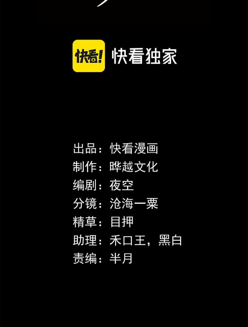 Doomsday꞉ The Emperor’s Banner Invites All Female Disciples to Take Their Seats Chapter 7 Gambar 4