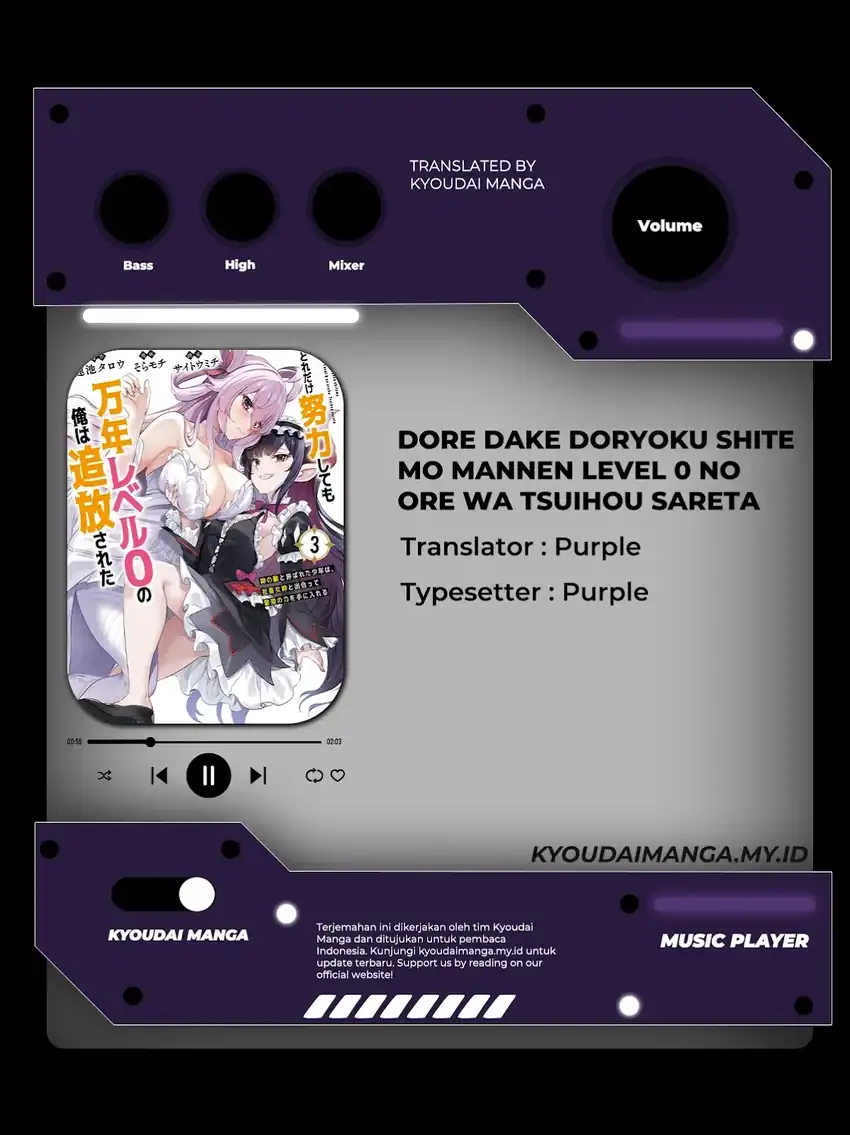 Komik Dore dake Doryoku Shite mo Mannen Level 0 no Ore wa Tsuihou Sareta Chapter 16 gambar 1