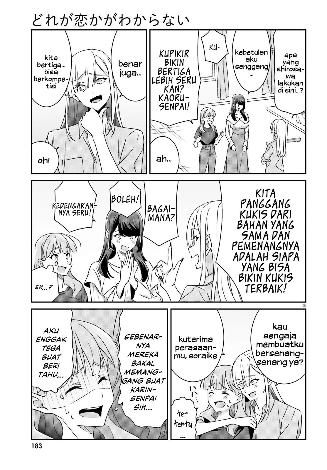 Dore ga Koi Ka ga Wakaranai Chapter 19 Gambar 8