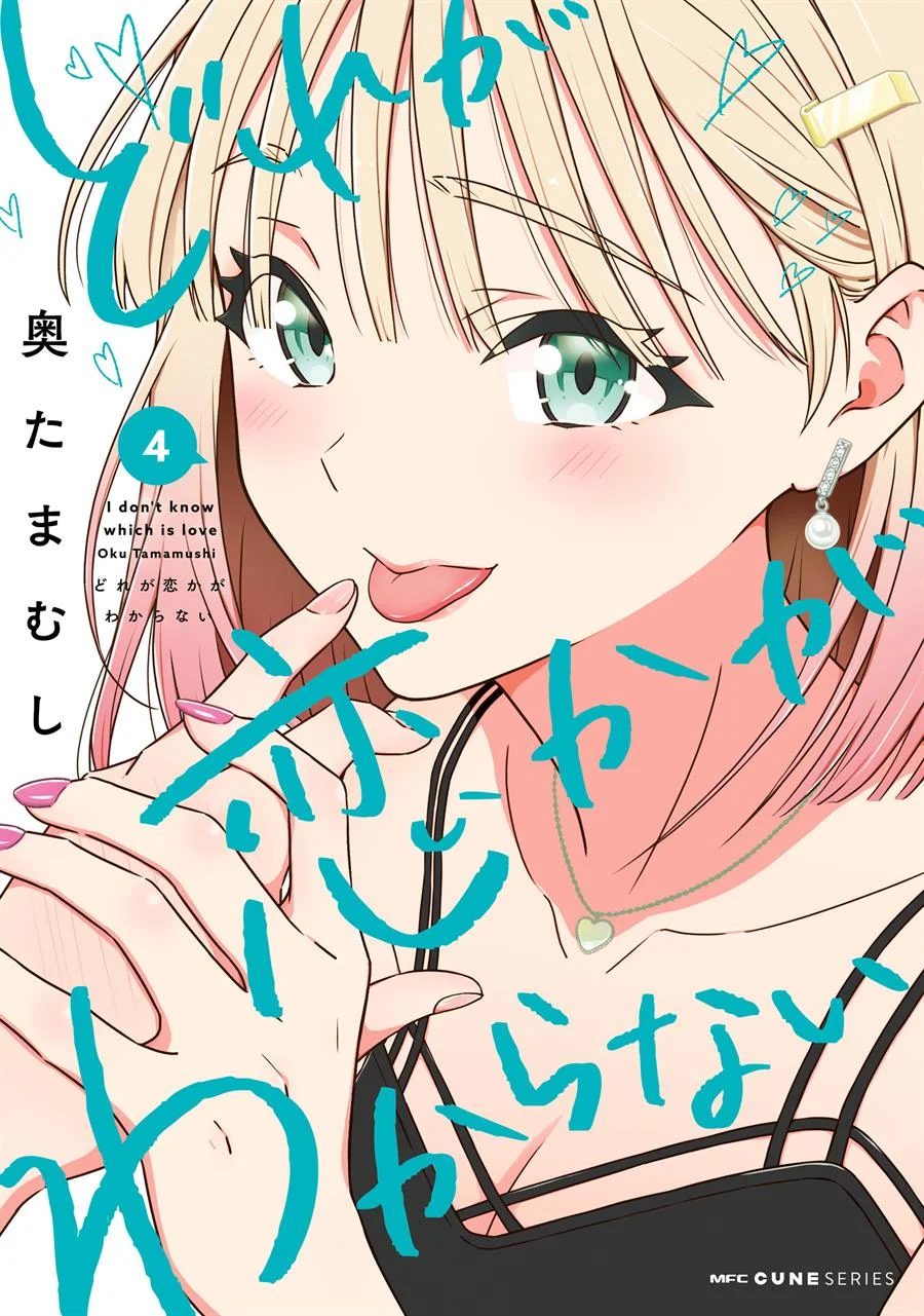 Komik Dore ga Koi Ka ga Wakaranai Chapter 20 gambar 1
