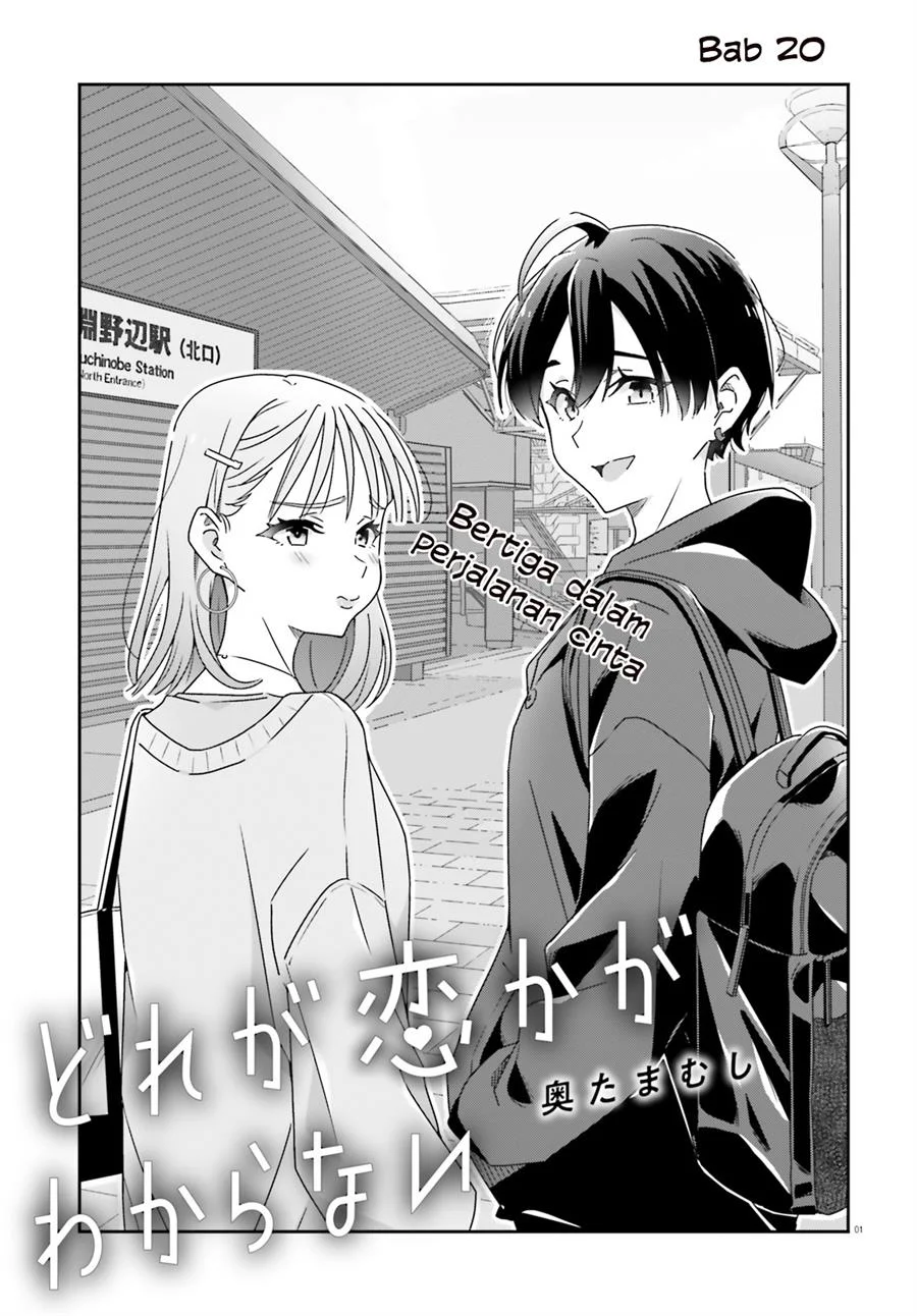 Dore ga Koi Ka ga Wakaranai Chapter 20 Gambar 3