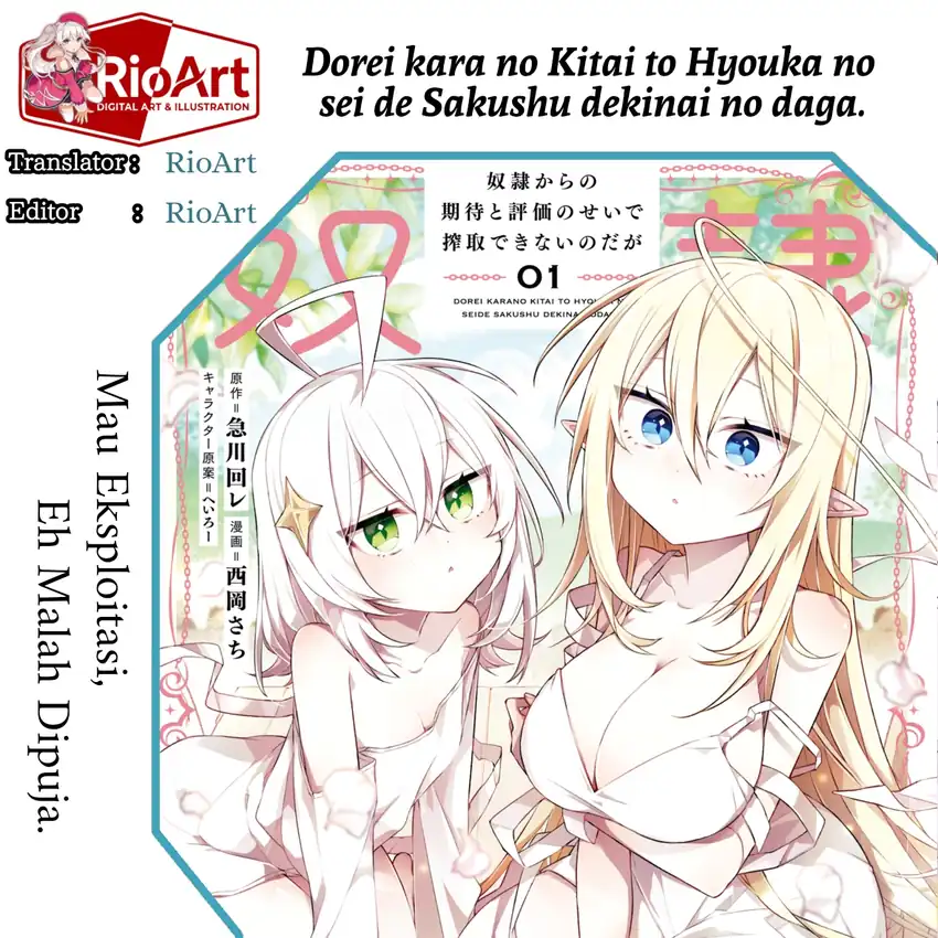 Dorei kara no Kitai to Hyouka no sei de Sakushu dekinai no daga Chapter 20