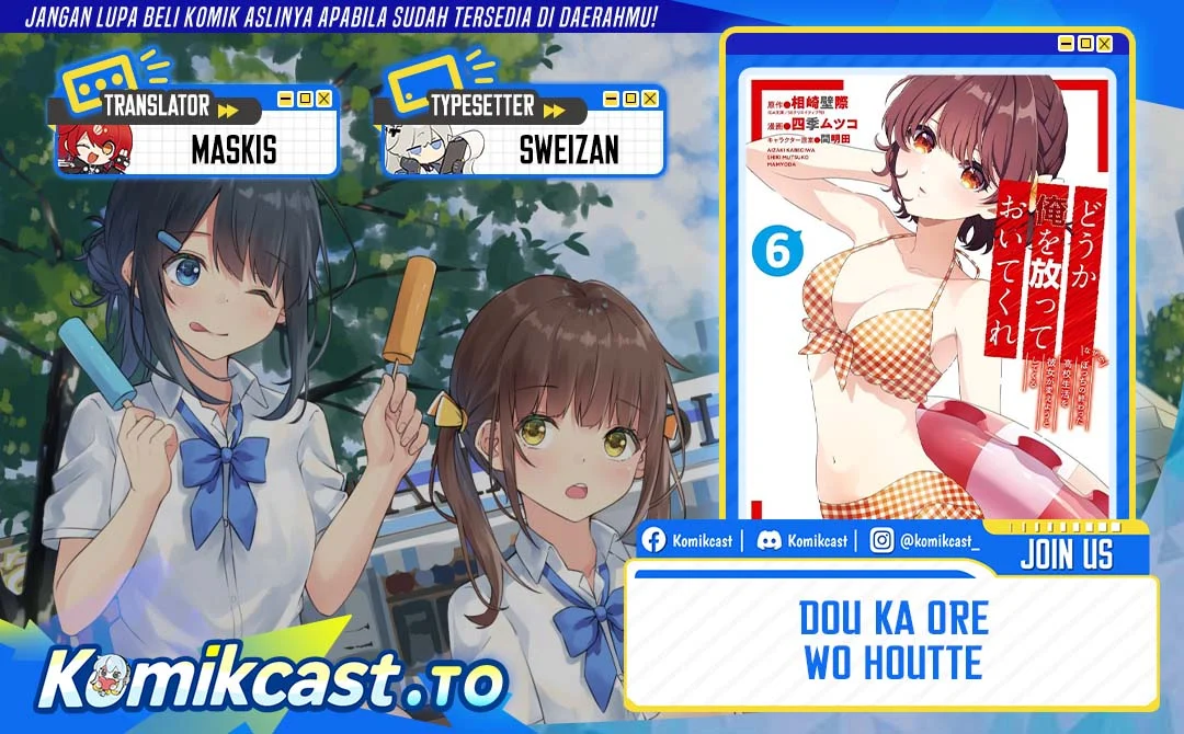 Komik Dou ka Ore wo Houtte Oitekure Chapter 37 gambar 1