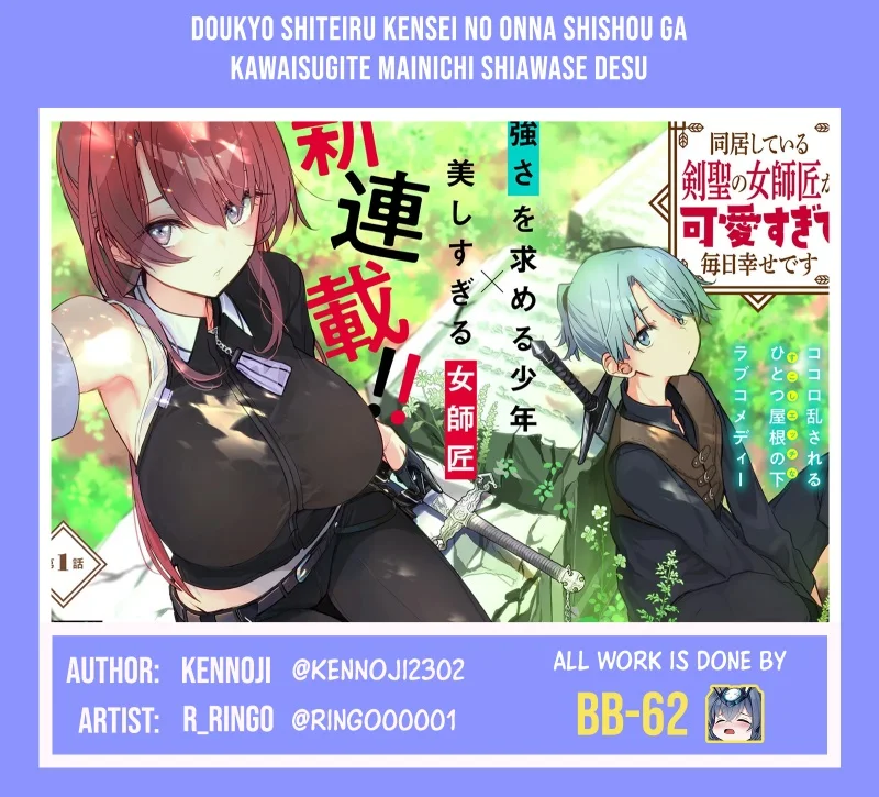 Doukyo Shiteiru Kensei no Onna Shishou ga Kawaisugite Mainichi Shiawase Desu Chapter 9.2 Gambar 18