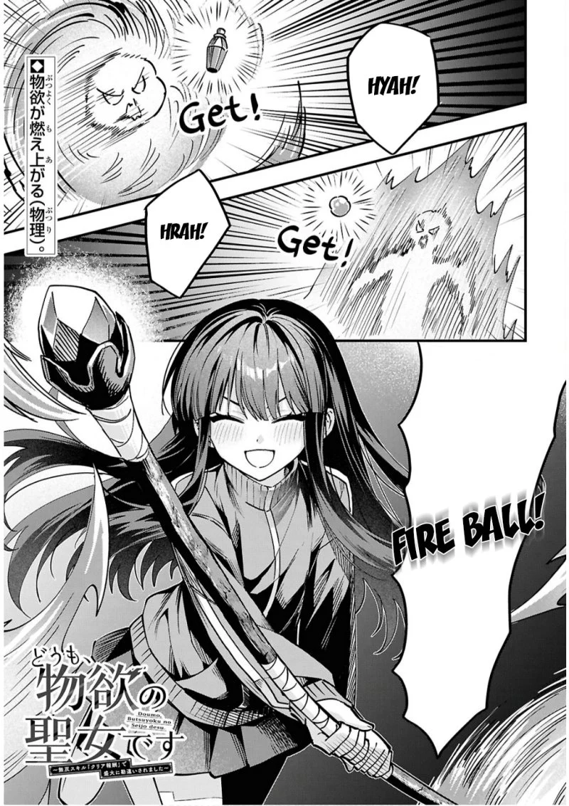 Manga Doumo, Butsuyoku no Seijo desu: Musou Skill "Clear Houshuu" de Seidai ni Kanchigai Saremashita Chapter 2 gambar 2