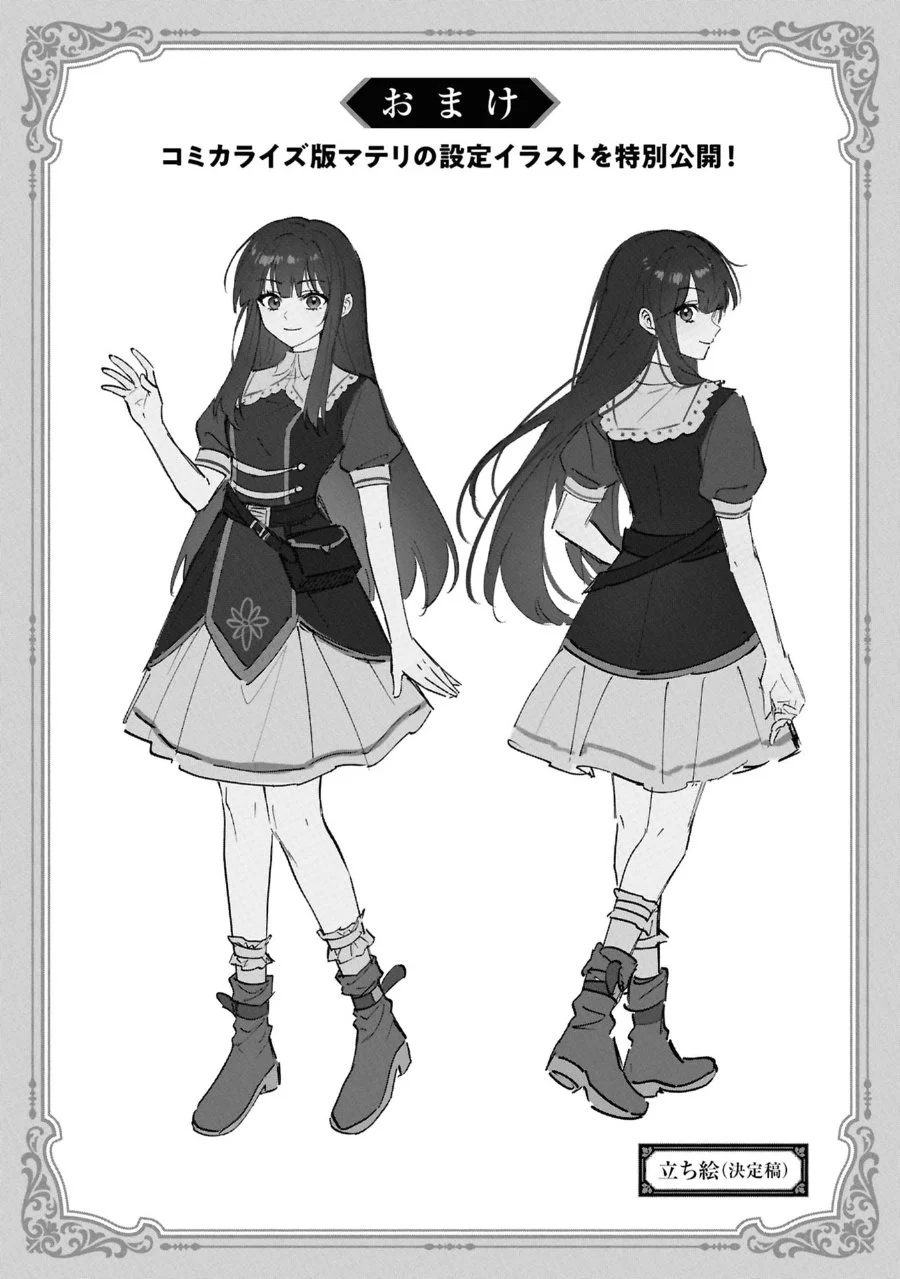 Doumo, Butsuyoku no Seijo desu: Musou Skill "Clear Houshuu" de Seidai ni Kanchigai Saremashita Chapter 6 Gambar 33
