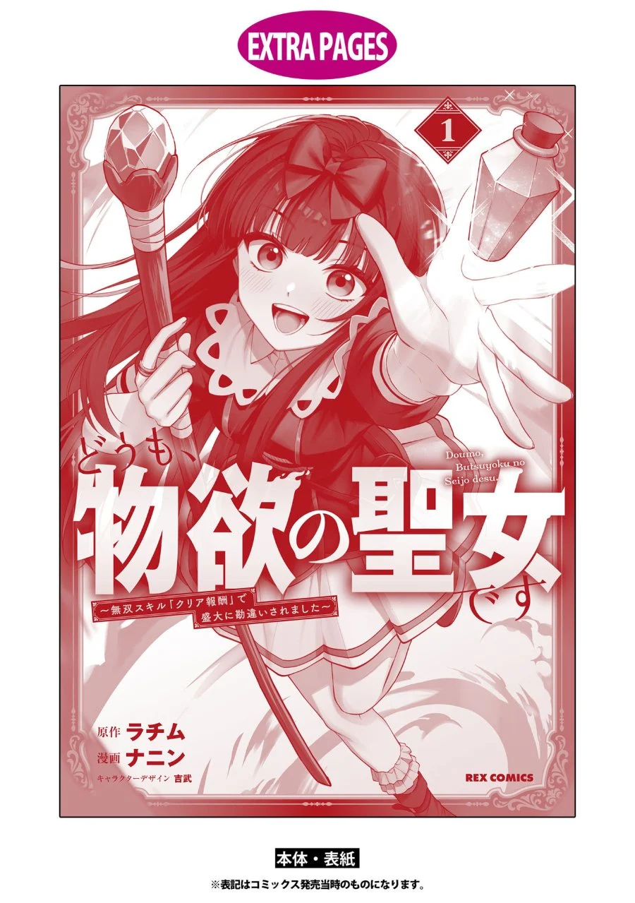 Doumo, Butsuyoku no Seijo desu: Musou Skill "Clear Houshuu" de Seidai ni Kanchigai Saremashita Chapter 6 Gambar 36