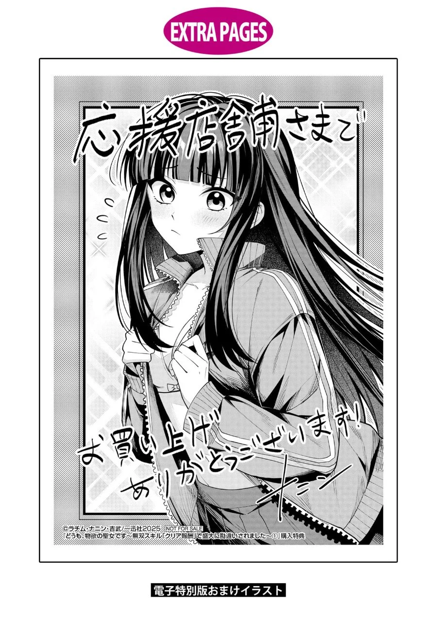 Doumo, Butsuyoku no Seijo desu: Musou Skill "Clear Houshuu" de Seidai ni Kanchigai Saremashita Chapter 6 Gambar 39