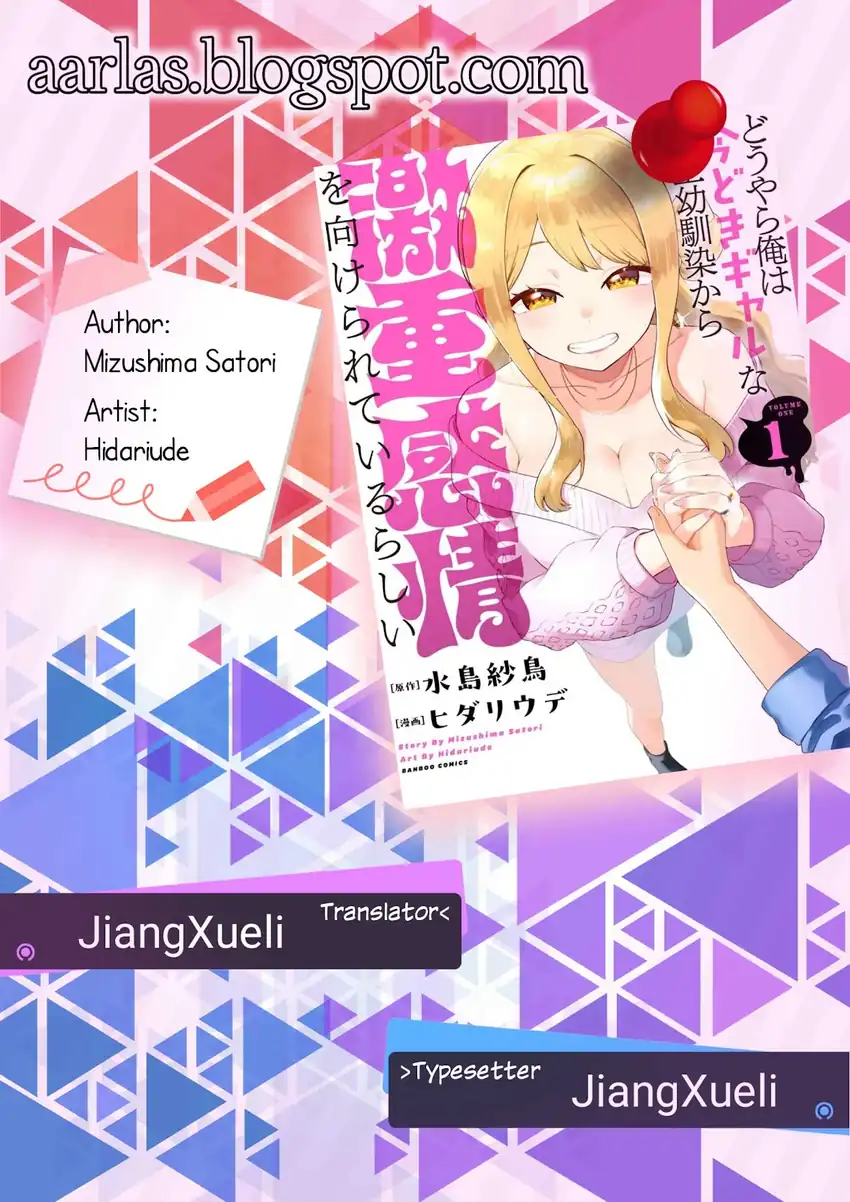 Komik Douyara Ore wa Imadoki Gal na Toshiue Osananajimi kara Gekiomo Kanjou wo Mukerareteiru Rashii Chapter 11 gambar nomor 1