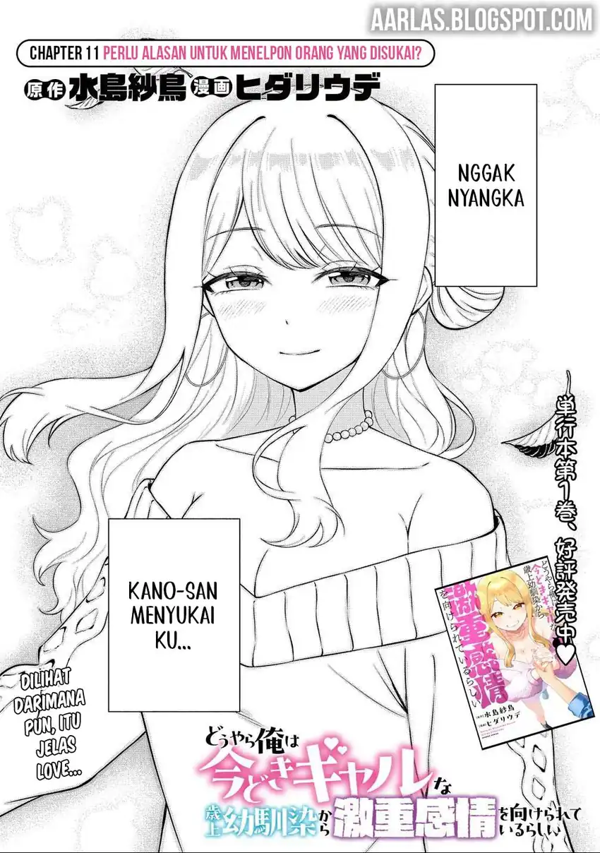 Manga Douyara Ore wa Imadoki Gal na Toshiue Osananajimi kara Gekiomo Kanjou wo Mukerareteiru Rashii Chapter 11 gambar nomor 2