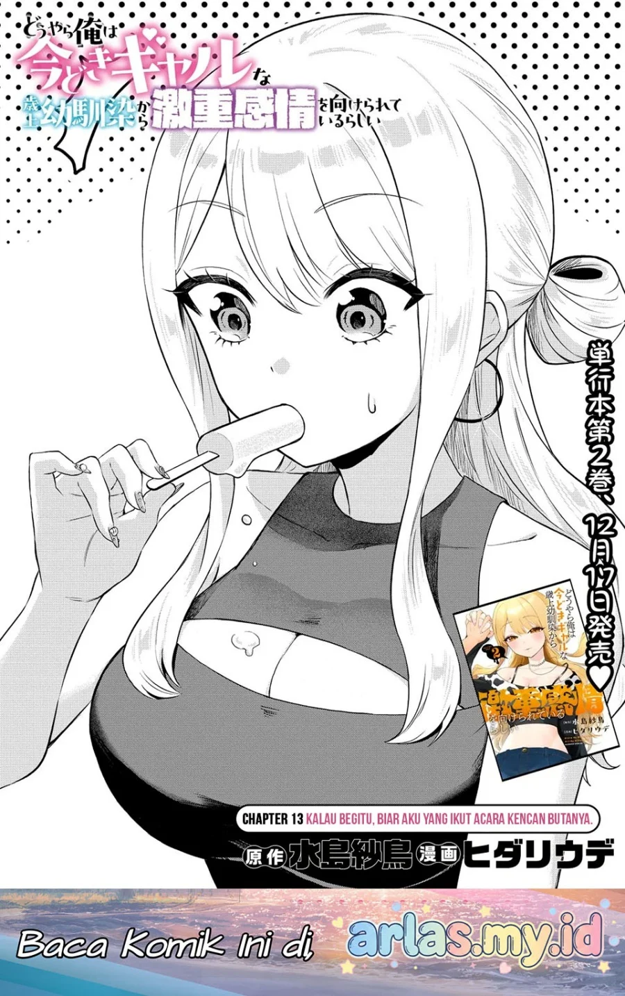 Manga Douyara Ore wa Imadoki Gal na Toshiue Osananajimi kara Gekiomo Kanjou wo Mukerareteiru Rashii Chapter 13 gambar 2