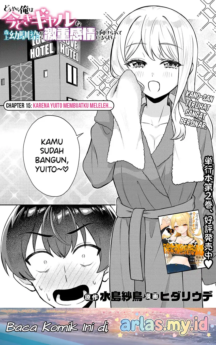 Manga Douyara Ore wa Imadoki Gal na Toshiue Osananajimi kara Gekiomo Kanjou wo Mukerareteiru Rashii Chapter 15 gambar 2