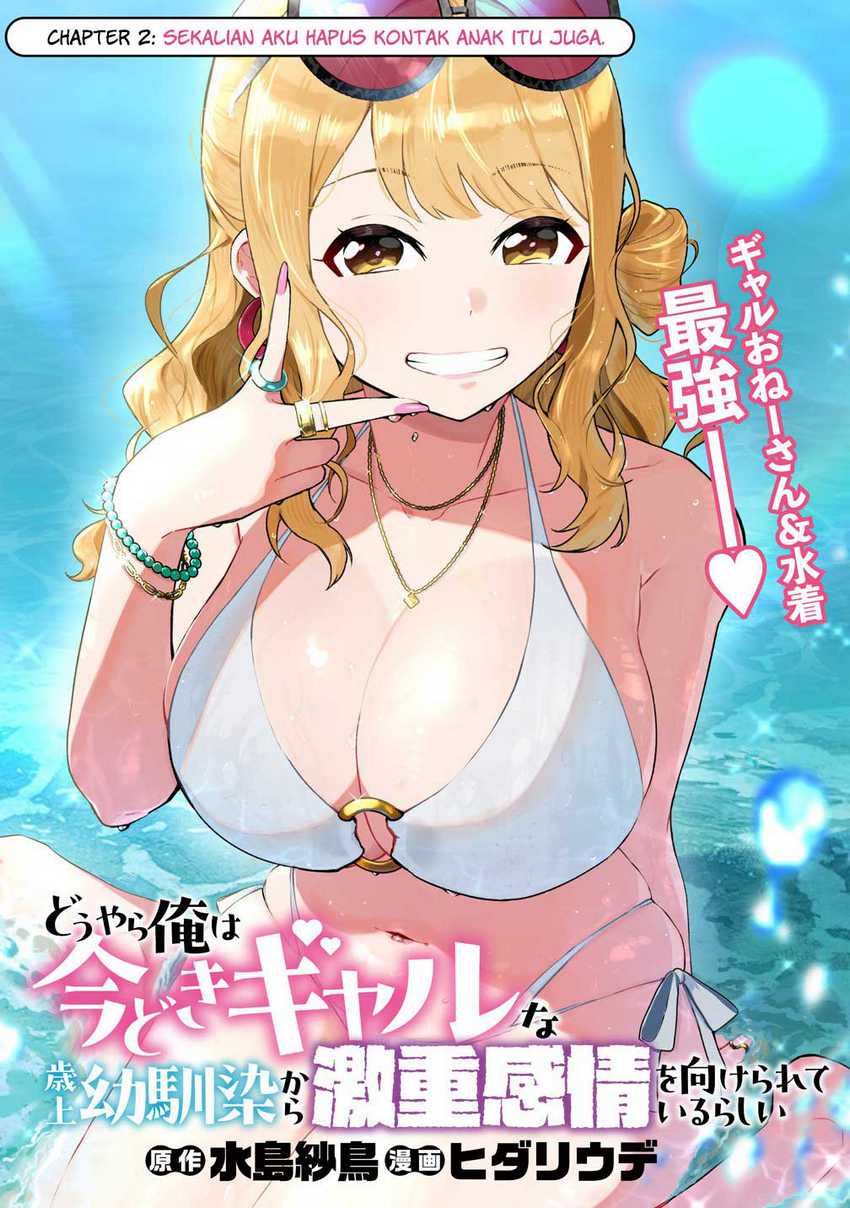 Baca Manga Douyara Ore wa Imadoki Gal na Toshiue Osananajimi kara Gekiomo Kanjou wo Mukerareteiru Rashii Chapter 2.1 Gambar 2