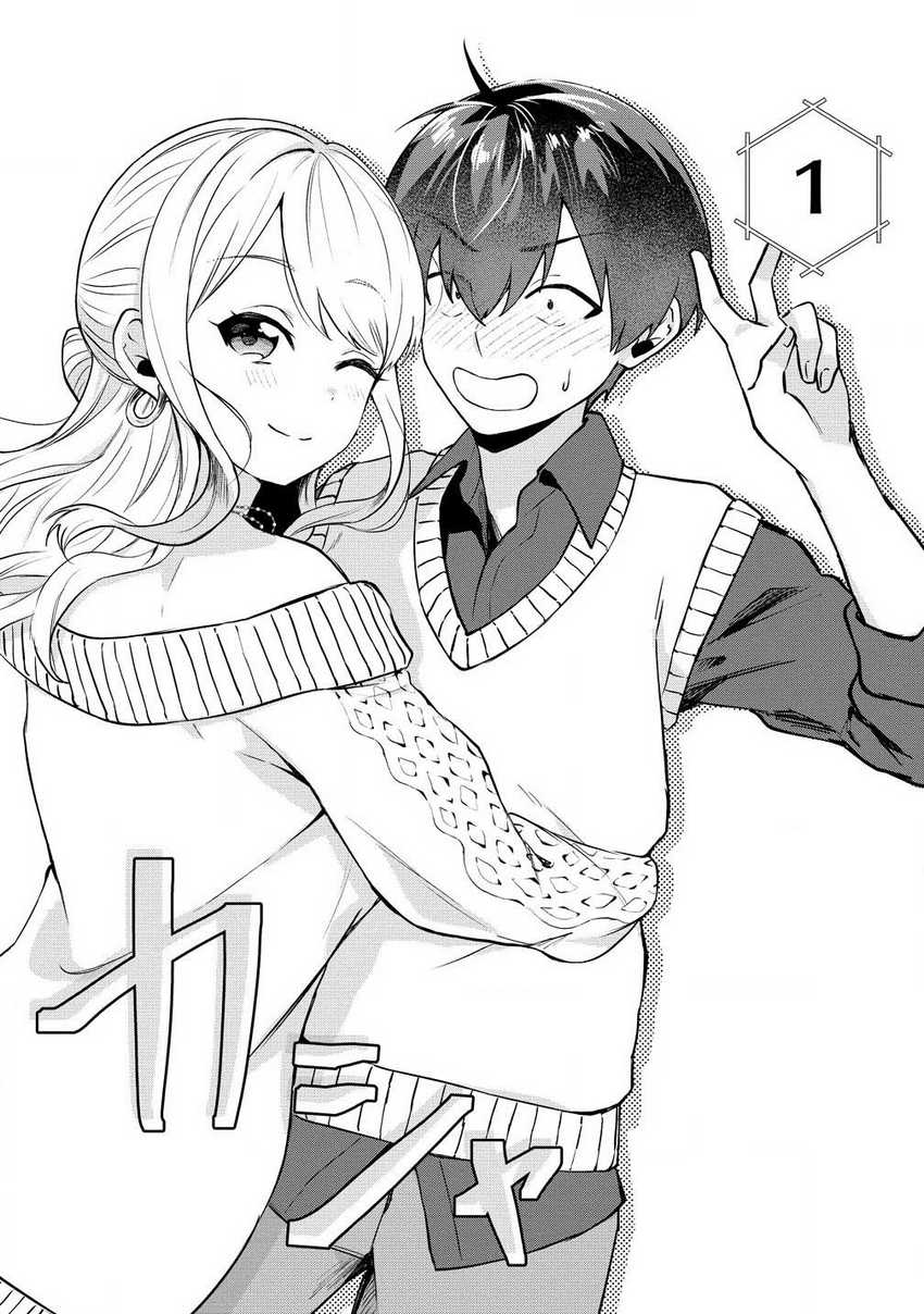 Baca Manga Douyara Ore wa Imadoki Gal na Toshiue Osananajimi kara Gekiomo Kanjou wo Mukerareteiru Rashii Chapter 2.2 Gambar 2