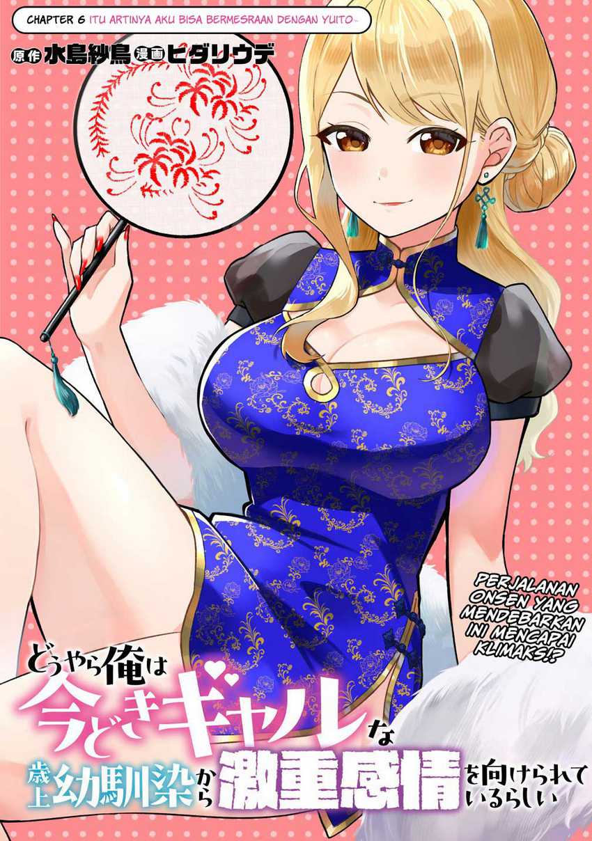 Baca Manga Douyara Ore wa Imadoki Gal na Toshiue Osananajimi kara Gekiomo Kanjou wo Mukerareteiru Rashii Chapter 6 Gambar 2