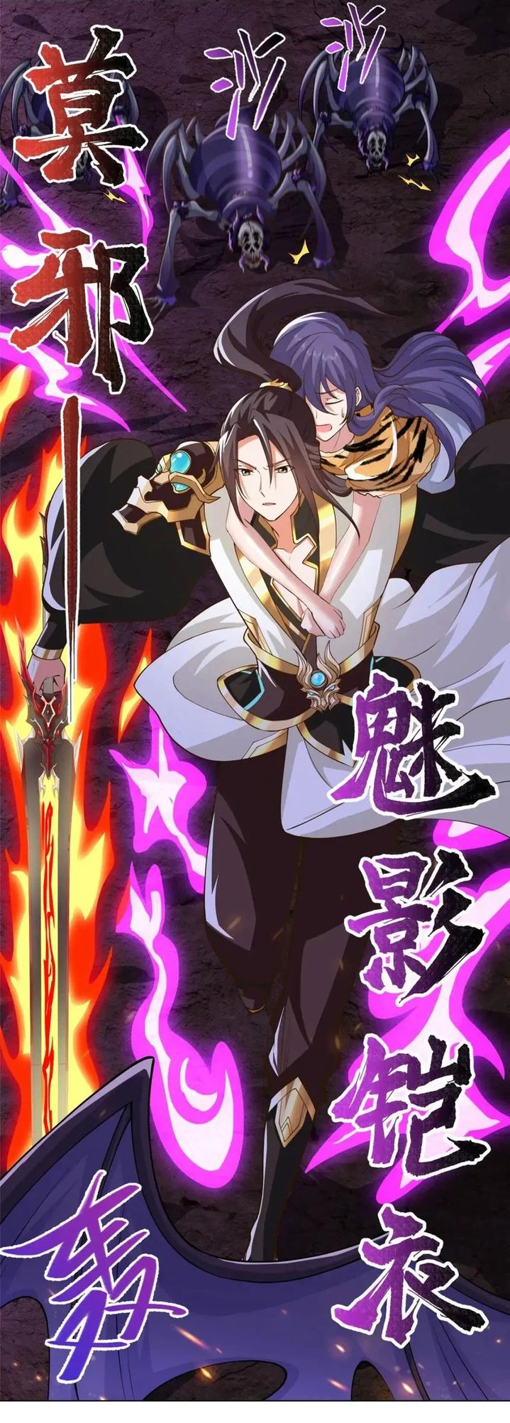Dragon Master Chapter 144 Gambar 22
