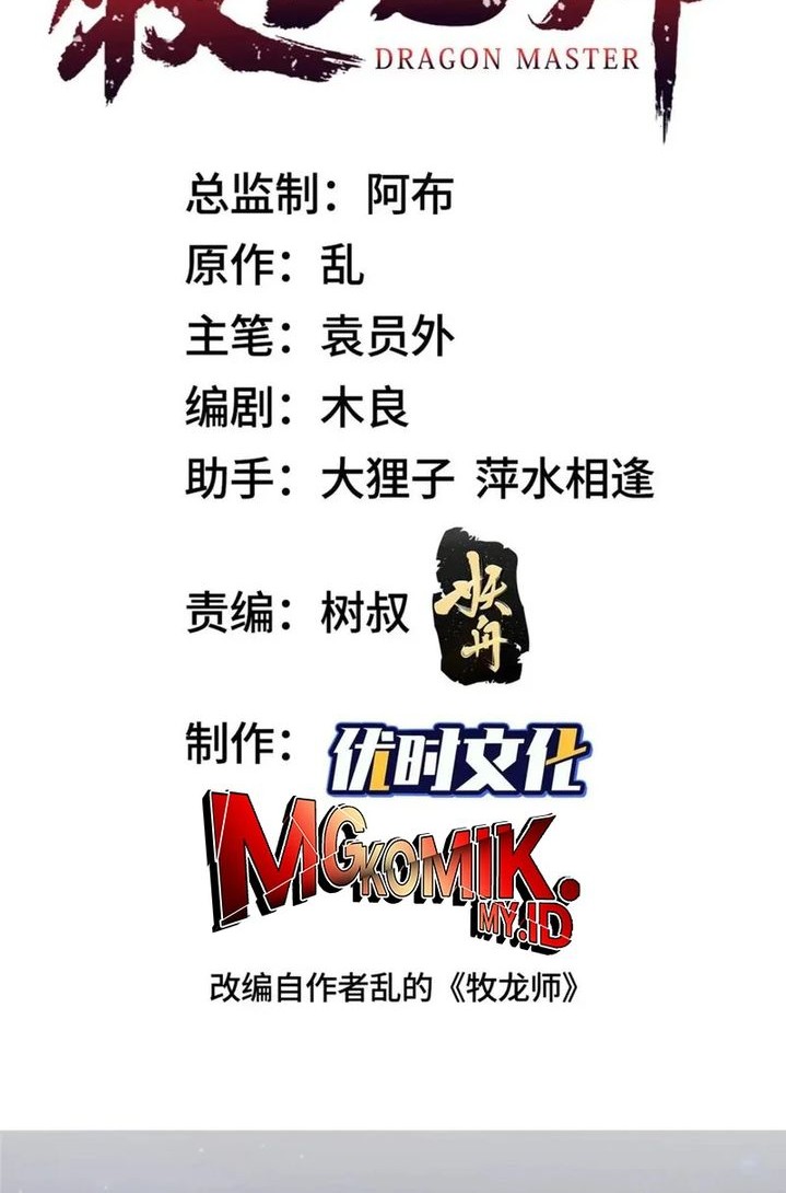 Baca Manhua Dragon Master Chapter 145 Gambar 2
