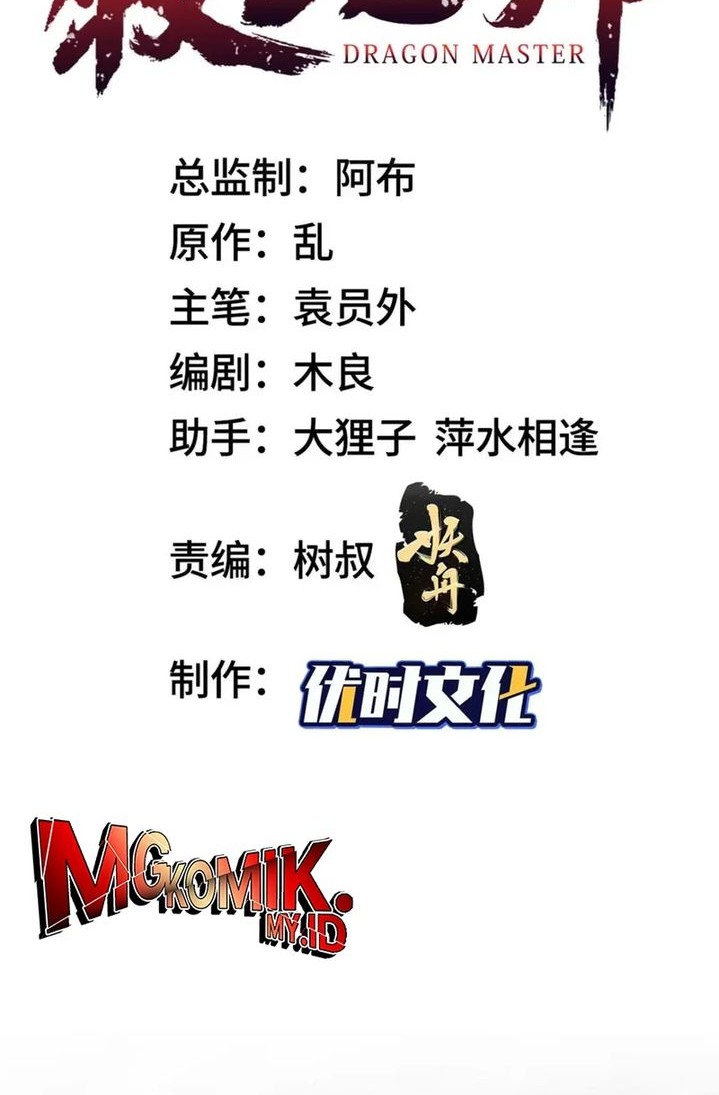 Baca Manhua Dragon Master Chapter 147 Gambar 2