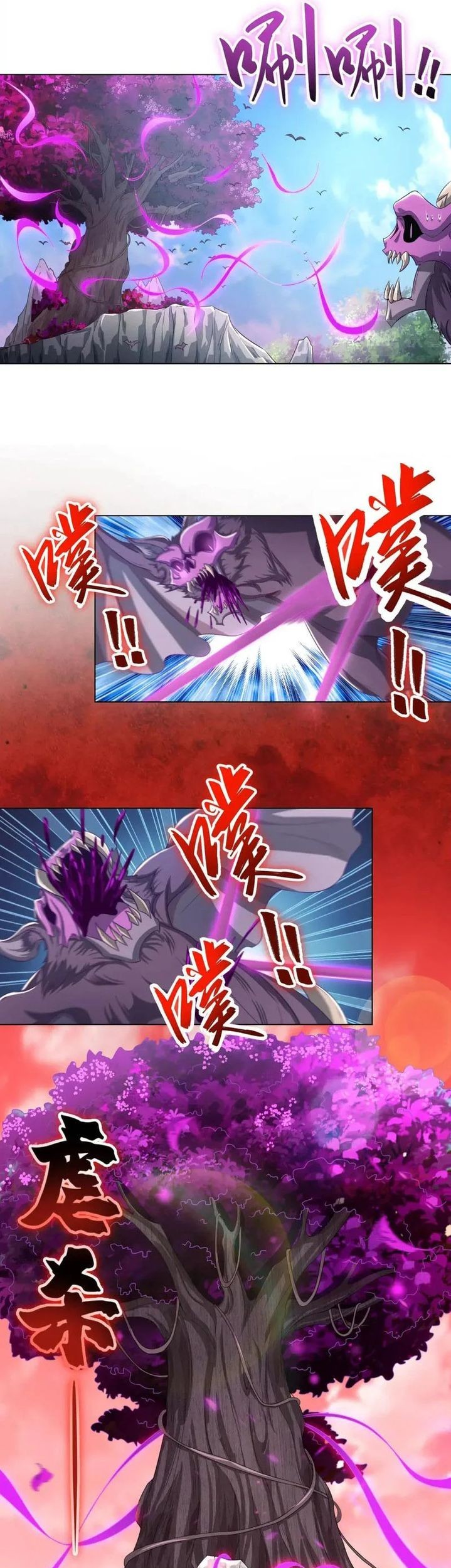 Dragon Master Chapter 151 Gambar 13