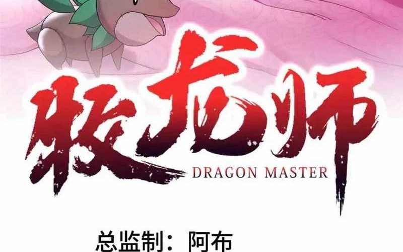 Baca Manhua Dragon Master Chapter 156 Gambar 2