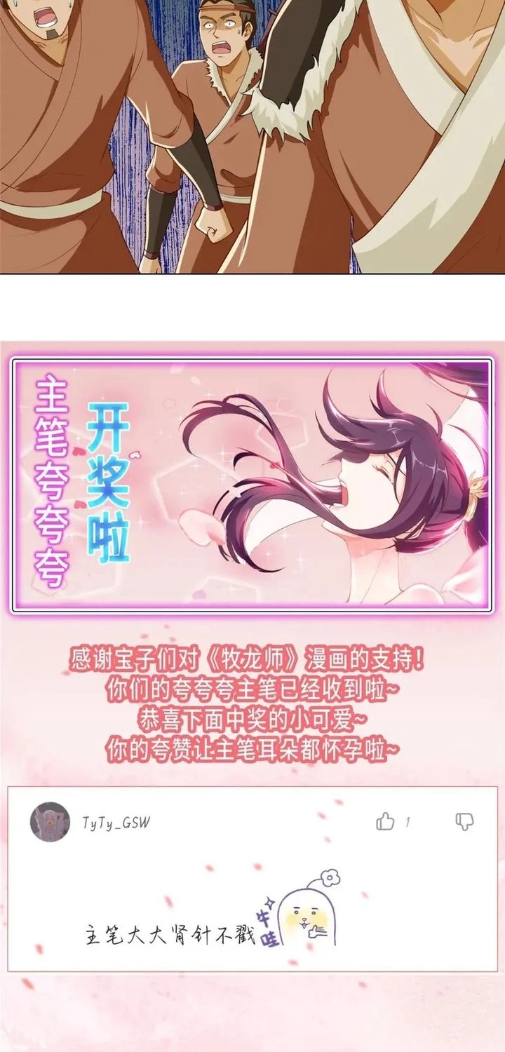 Dragon Master Chapter 161 Gambar 23