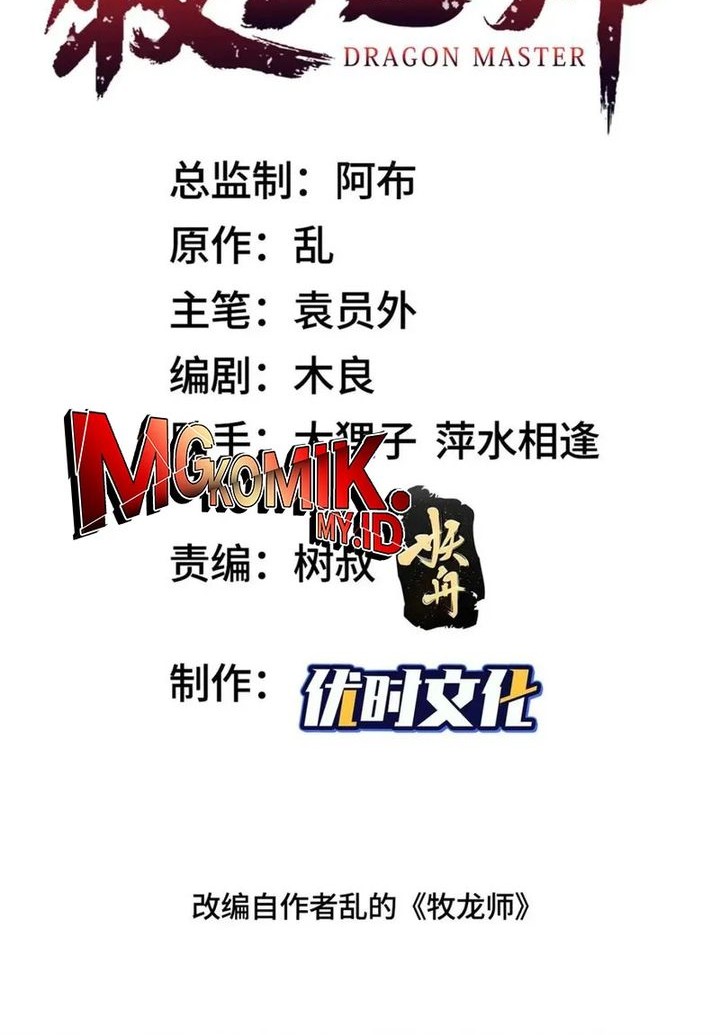 Baca Manhua Dragon Master Chapter 162 Gambar 2