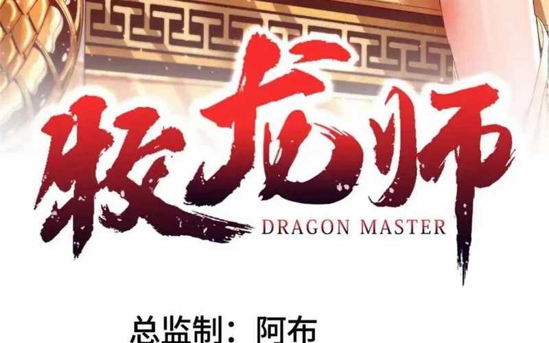 Baca Manhua Dragon Master Chapter 179 Gambar 2